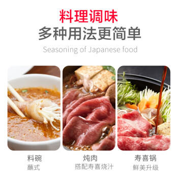 铃鹿 寿喜烧汁 寿喜锅日式牛肉火锅底料 寿喜烧调味汁500ml /粮油调味 /调味品 /复合调味汁 商品图2