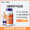 NOW诺奥双倍强度谷胱甘肽胶囊500mg30粒/瓶 商品缩略图0