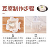 尚川豆腐王葡萄糖酸内酯3g*10包+模具+过滤布 做豆腐脑家用自制豆腐花 /粮油调味 /烘焙原料 /食品添加剂类 商品缩略图4