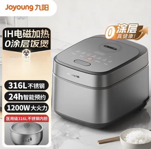 九阳0涂层电饭煲30F315L 商品图1