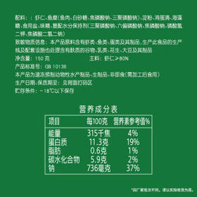 安井虾滑 150g/袋 虾肉虾仁含量≥80% 火锅关东煮麻辣烫丸子食材