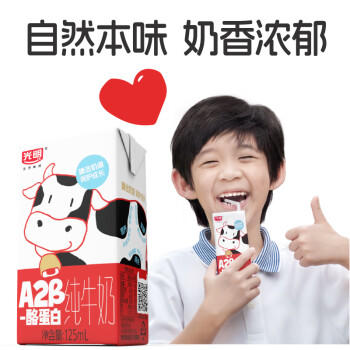 光明A2β-酪蛋白纯牛奶125ml*4盒 4.5g乳蛋白 体验装儿童早餐奶学生奶 /水饮冲调 /常温奶 /有机牛奶 商品图3
