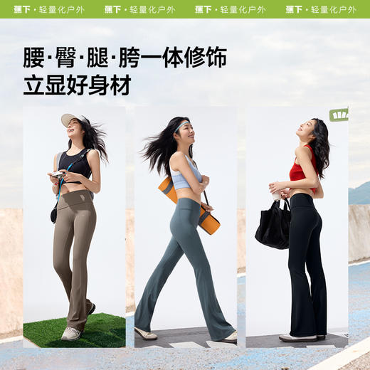 【25年新品】蕉下女士凉感微喇裤CC254 商品图4