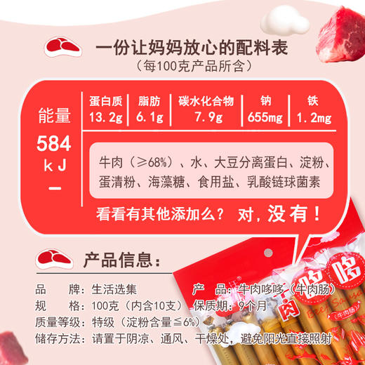 【困妈】淡干虾皮  / 鳕鱼肠  / 奶酪夹心海苔/ 牛肉哆哆/ 蓝莓胡萝卜晶晶【生活选集】 商品图5