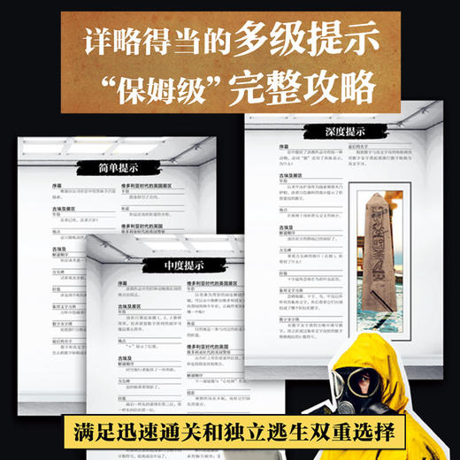 逃离美术馆 商品图3