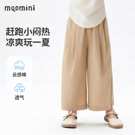 【莱赛尔+亚麻】【90-140】【MQDmini】女童夏季薄款长裤纯色宽松直筒裤子 商品图1