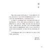 常见方药使用解说 老中医讲临床经验 石凤阁 主编 本书为作者50年来对临床常见方药研习和使用经验的总结 中医临床 人民卫生出版社 商品缩略图2