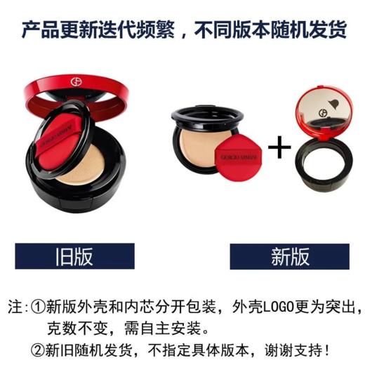 【香港直邮】Armani/阿玛尼丝光轻透气垫精华粉底15g红气垫 新旧版本混发【赠礼盒礼袋】 商品图1