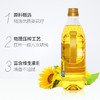 【高圆圆推荐】长寿花葵花籽油1.5L*1食用油非转基因家用炒菜烘焙 商品缩略图2
