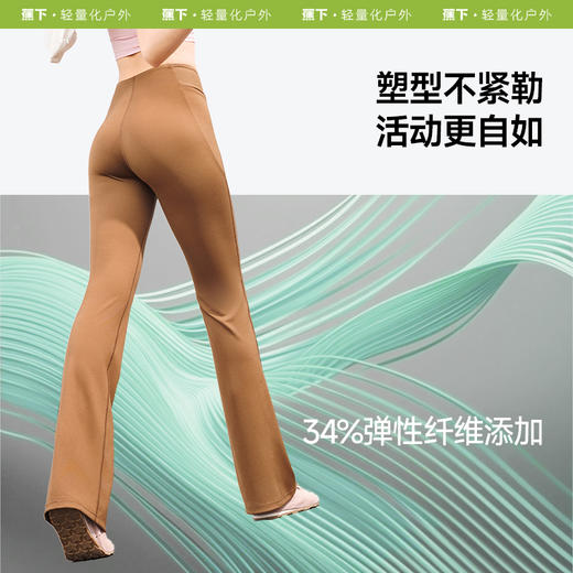 【25年新品】蕉下女士凉感微喇裤CC254 商品图2