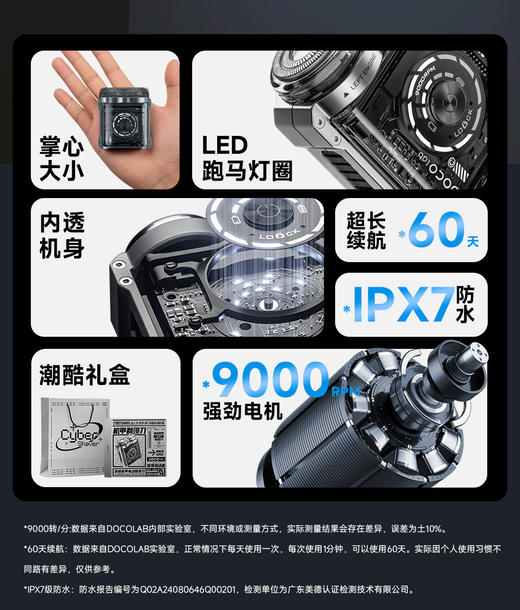 DOCO 电动剃须刀旋转式 商品图2