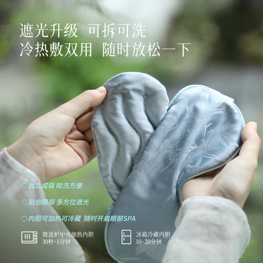 「草木眼罩」纯草本配方｜淡蓝丝绒棉布｜可拆卸 商品图4