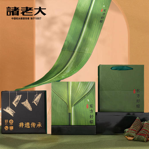 送礼性价比！买一送一！【端午节礼】诸老大东方好粽枕头粽礼盒｜爆款酱香肉粽 + 经典甜粽，全家口味都照顾 ✅搭配正宗流油草木灰咸鸭蛋 商品图1