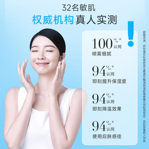 【救急补水】绽妍维生素原B5保湿原液舒缓喷雾200ml玻尿酸补水湿敷水护肤水润 商品图2