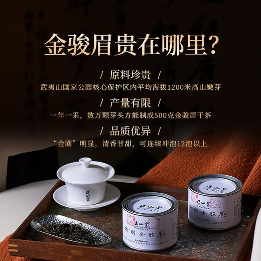 2025新茶 正山堂金骏眉花开富贵礼盒装 特级红茶送礼长辈200g 商品图3
