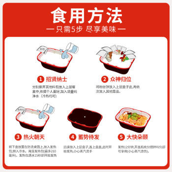 莫小仙自热火锅麻辣嫩牛410g/盒 方便速食品懒人重庆麻辣烫零食夜宵 /粮油调味 /方便食品 /方便火锅 商品图3