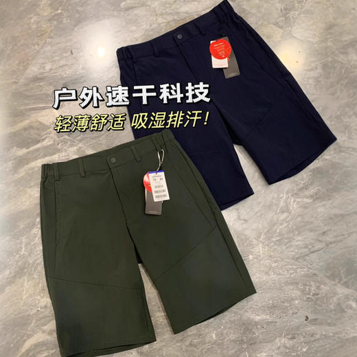 出口韩国整单户外！2025夏季男士轻盈速干弹力透气运动休闲五分短裤！ 商品图0