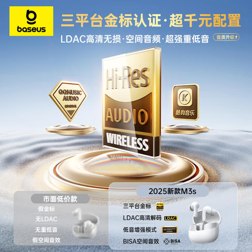 倍思 Bowie M3s 入耳式真无线蓝牙耳机 蜡笔小新联名版 商品图2