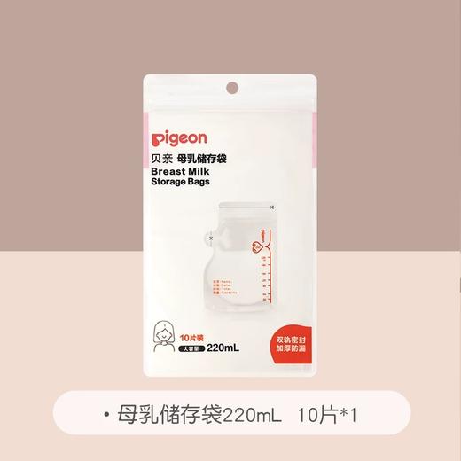 【79元任选5件】PIGEON/贝亲产后用卫生巾护理垫储乳袋一次性内裤纸巾随心选 商品图6