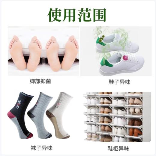 不含激素，清爽不油 香港大药房有限公司香脚王喷剂 脚汗臭痒本草喷雾 35ml/瓶 商品图4