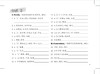 名校名师高考英语词汇全攻略：乱序便携默写本 商品缩略图5