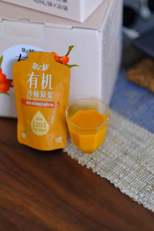 【有机沙棘原浆】奕虹定制沙棘原浆 有机沙棘 额外添加沙棘籽油 0添加，不添加糖。口感优化 内蒙古小果沙棘 食品安全三认证国内食品安全认证 六大安全体系 商品图7