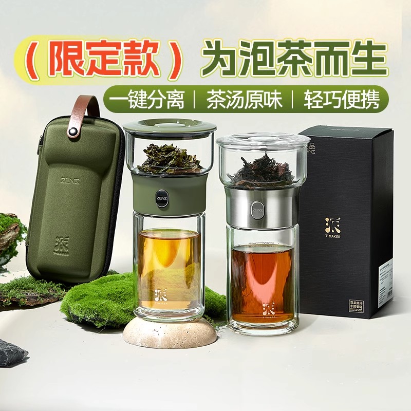 哲品派杯茶水分离男士泡茶杯玻璃杯耐高温家用商务便携茶具飘逸杯