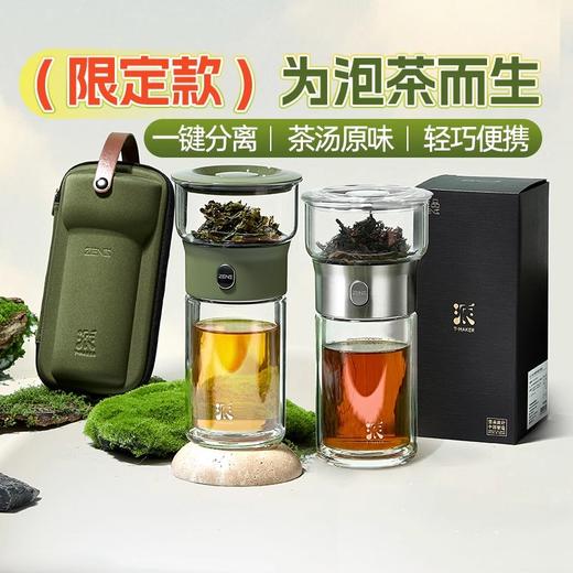哲品派杯茶水分离男士泡茶杯玻璃杯耐高温家用商务便携茶具飘逸杯 商品图0