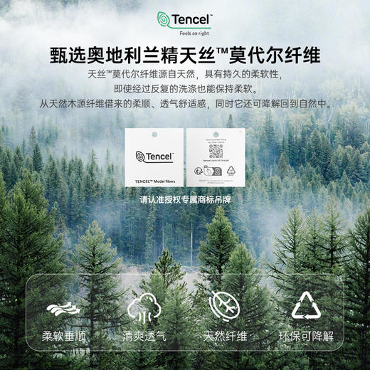 I'd爱帝轻体棉莫代尔短袖长裤家居服套装 商品图1