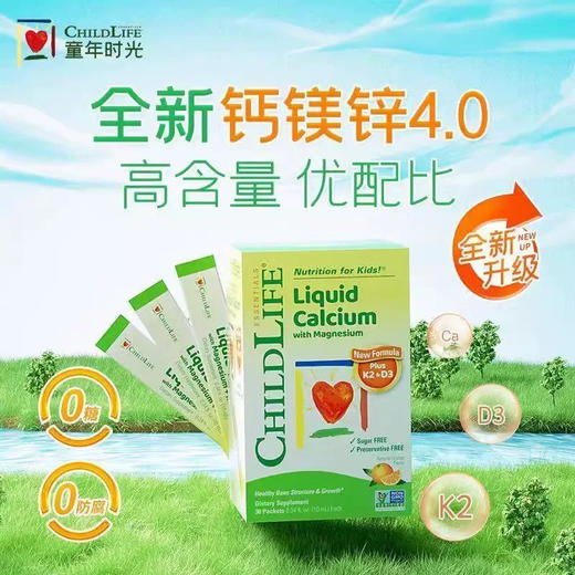 童年时光新版钙镁锌473ml 商品图4