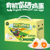 唯粹有机富硒鸡蛋礼盒30枚 商品缩略图0