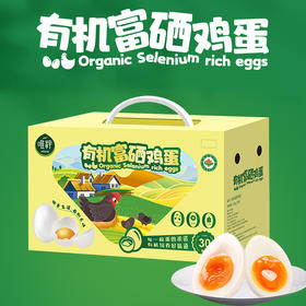唯粹有机富硒鸡蛋礼盒30枚