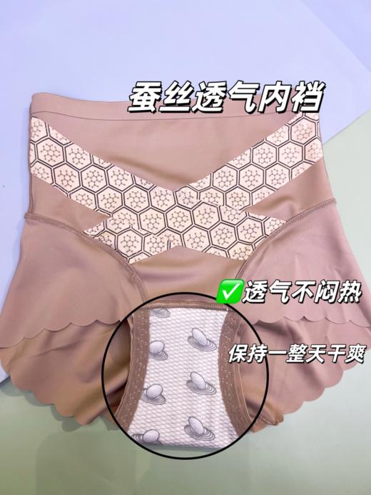 （69元/2条）夏季轻薄高腰无痕收腹提臀裤桑蚕丝塑身三角裤1295049 商品图3