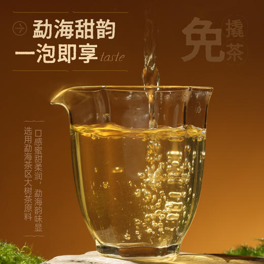 陈升号 2025年勐海散茶200g（生茶） 商品图3