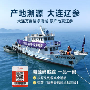 久年国标12倍大连淡干海参250g20-30头 辽刺参海鲜干货礼盒 源头直发 /粮油调味 /南北干货 /干海参 商品图4