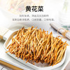 金唐黄花菜158g 商品缩略图1