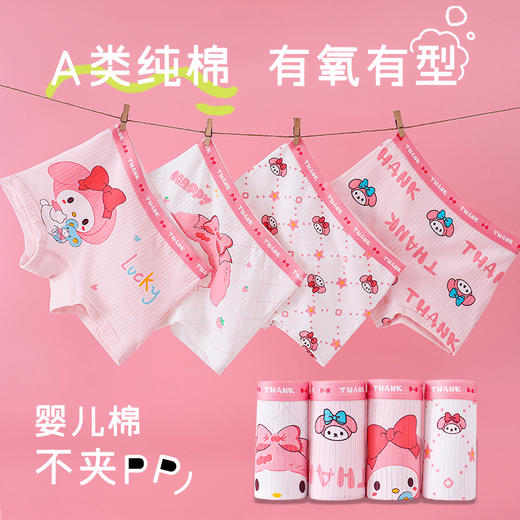 【抗菌呵护，不夹小屁屁~】四条装！儿童内裤女宝 纯棉A类不夹屁屁 7A抗菌中大童小女孩 学生平角裤-QQ 商品图5