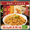 蔡林记武汉热干面九凤版5人份675g×2盒 湖北特产碱面（内含热干面调料包）5种口味可选 商品缩略图0