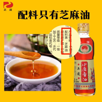 正道白芝麻小磨香油礼盒320ml×4瓶六角形 中华老字号 送礼佳品 /粮油调味 /调味品 /调味油 商品图0