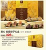 源僖超市 美心 如意粽子礼盒 商品缩略图0