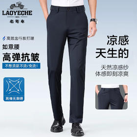 老爷车 2025夏款男士商务玉米格冰丝西裤冰感透气休闲裤免烫抗皱 大弹力百搭西裤