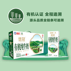 海河无菌砖悠冠有机纯牛奶250ml*12