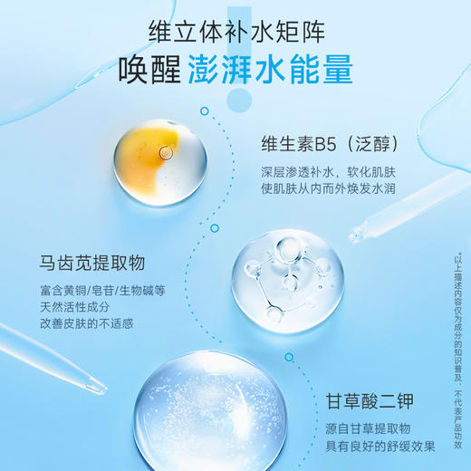 【救急补水】绽妍维生素原B5保湿原液舒缓喷雾200ml玻尿酸补水湿敷水护肤水润 商品图3