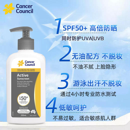 澳洲CancerCouncil澳美皙活力版防晒霜110 200ml 商品图5