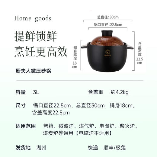 【新增窑变砂锅官方168 首团福利仅99元！】【微压砂锅】独特双盖设计 外盖聚热 内盖加压 锁住原汁原味 约半只鸡半只鸭的容量 湖州仓 预售5天 商品图8