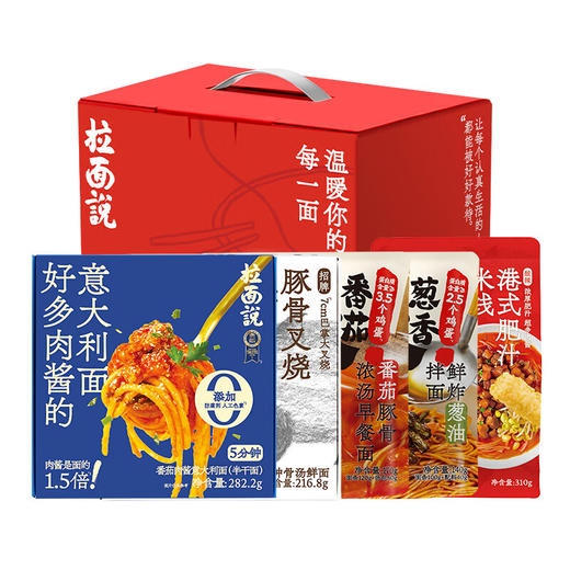 【分仓直发包邮】拉面说儿礼盒（A款981.4/B款1402.9g/D款1751.3可选） 商品图0