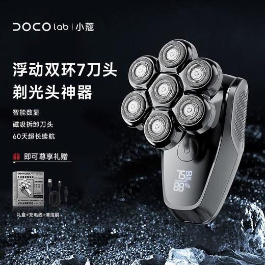 DOCO 电动剃须刀 七刀头理容战士 商品图0