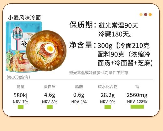 朴小样冷面东北朝鲜地道韩式延边延吉荞麦速食大冷面凉面东北特产 商品图6