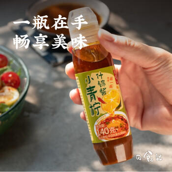 日食记小青柠什锦酱140g酸辣火锅蘸料凉拌菜沙拉涮锅调味酱料家用商用 /粮油调味 /调味品 /复合调味汁 商品图3