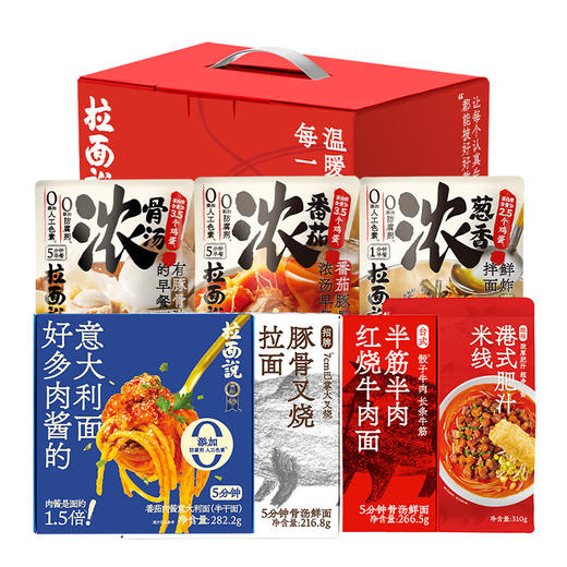 【分仓直发包邮】拉面说儿礼盒（A款981.4/B款1402.9g/D款1751.3可选） 商品图1